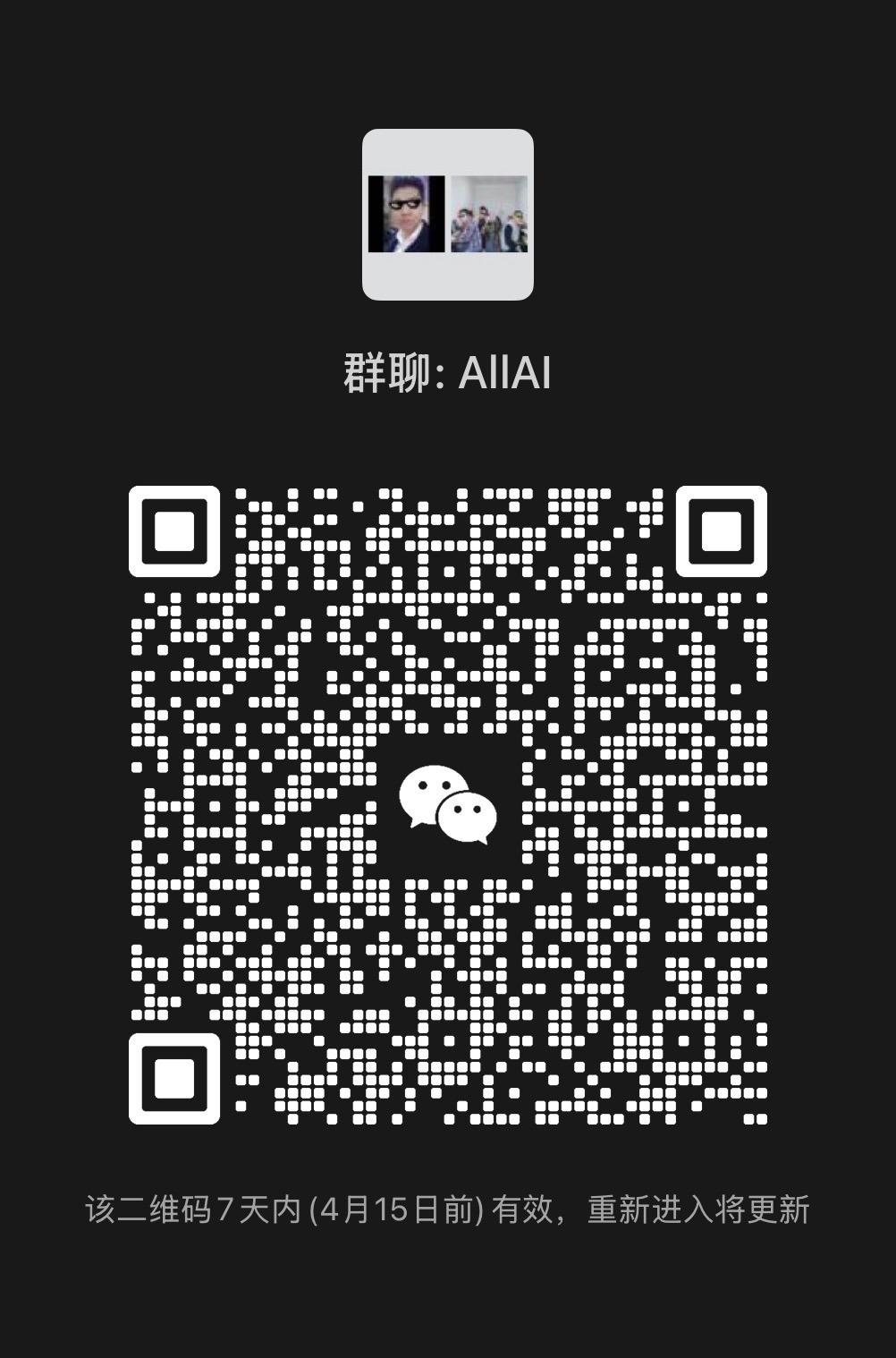 WeChat Group: AllAI